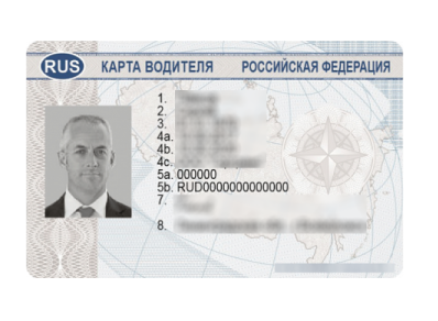 Карта тахографа «Диамант-2» (Карта водителя) (Т)