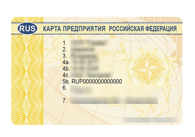 Карта тахографа «Диамант-2» (Карта предприятия) (Т)